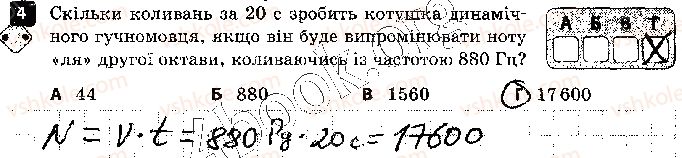фото задание 4 - варіант 1 - самостійна робота 5. звукові хвилі. інфразвук та ультразвук - самостійні роботи