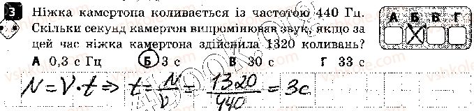 фото задание 3 - варіант 2 - самостійна робота 5. звукові хвилі. інфразвук та ультразвук - самостійні роботи