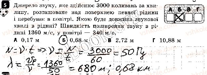 фото задание 5 - варіант 2 - самостійна робота 5. звукові хвилі. інфразвук та ультразвук - самостійні роботи