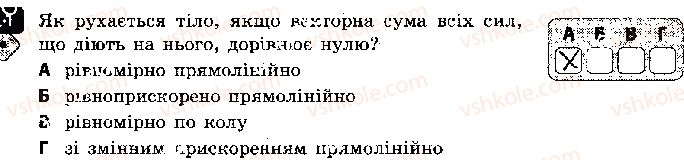 фото задание 1 - варіант 2 - самостійна робота 8. закони ньютона - самостійні роботи