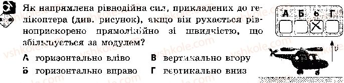 фото задание 2 - варіант 2 - самостійна робота 8. закони ньютона - самостійні роботи