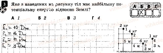 фото задание 3 - варіант 1 - самостійна робота 9. механічна енергія - самостійні роботи