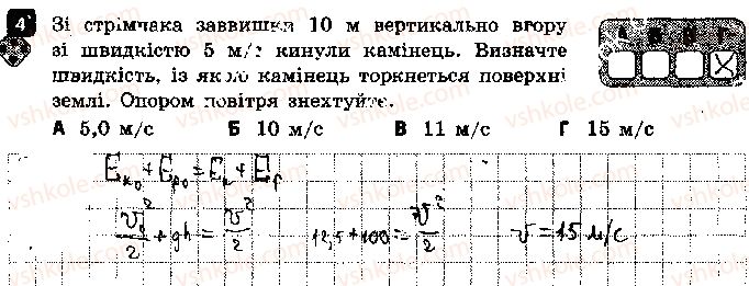 фото задание 4 - варіант 2 - самостійна робота 9. механічна енергія - самостійні роботи