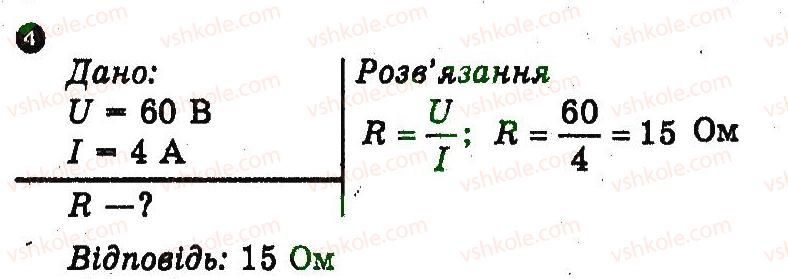 фото задание 4 - варіант 1 - контрольна робота 1 - контрольні роботи