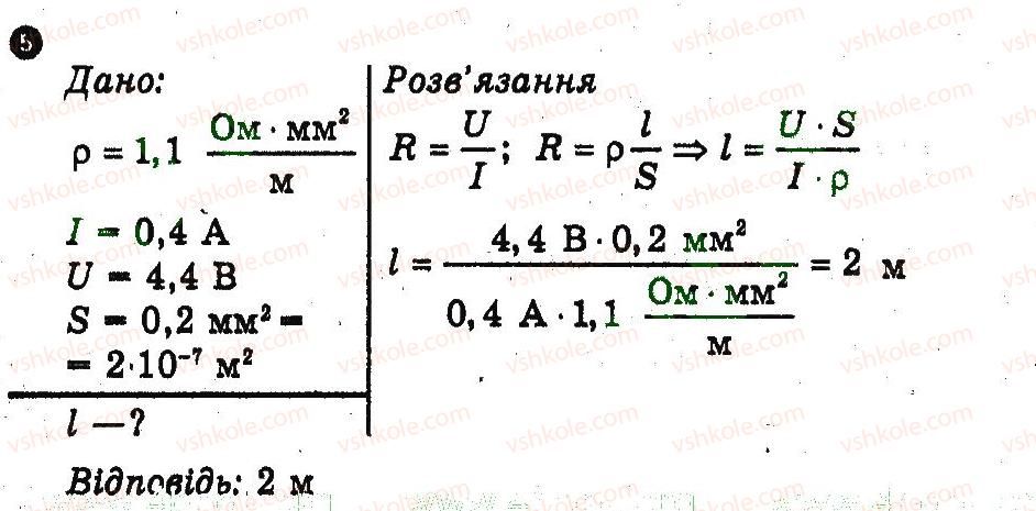 фото задание 5 - варіант 1 - контрольна робота 1 - контрольні роботи