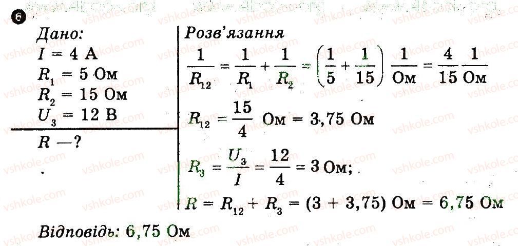 фото задание 6 - варіант 1 - контрольна робота 1 - контрольні роботи