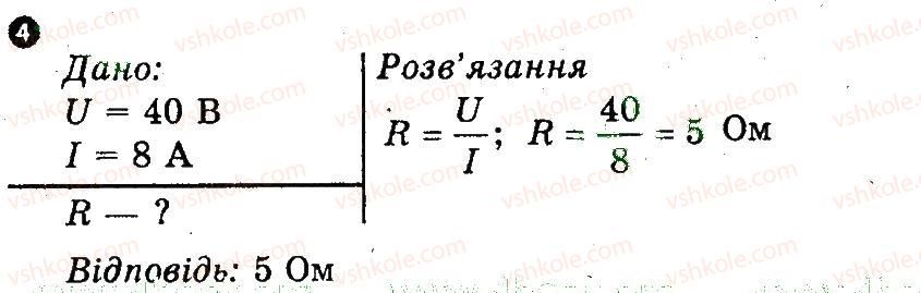 фото задание 4 - варіант 2 - контрольна робота 1 - контрольні роботи
