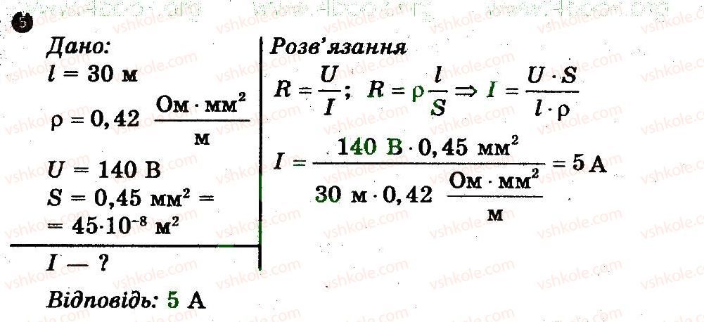 фото задание 5 - варіант 2 - контрольна робота 1 - контрольні роботи