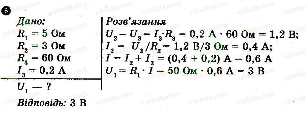 фото задание 6 - варіант 2 - контрольна робота 1 - контрольні роботи