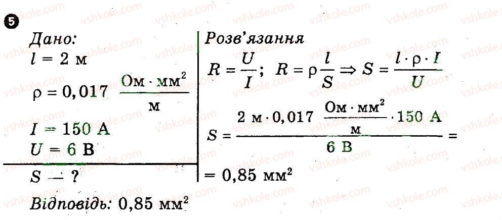 фото задание 5 - варіант 3 - контрольна робота 1 - контрольні роботи