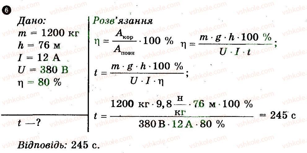фото задание 6 - варіант 1 - контрольна робота 2 - контрольні роботи