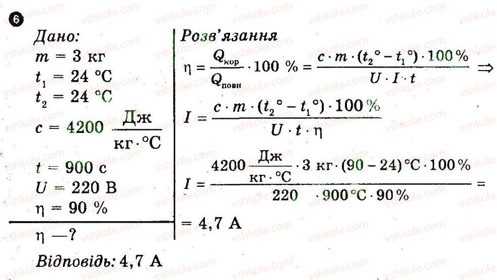 фото задание 6 - варіант 2 - контрольна робота 2 - контрольні роботи