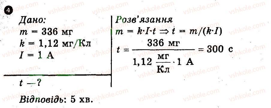 фото задание 4 - варіант 4 - контрольна робота 2 - контрольні роботи