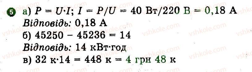 фото задание 5 - варіант 4 - контрольна робота 2 - контрольні роботи