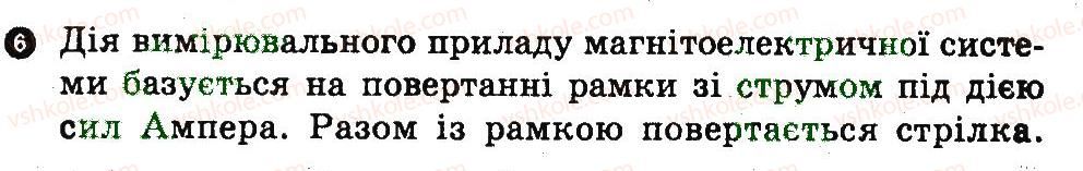 фото задание 6 - варіант 3 - контрольна робота 3 - контрольні роботи
