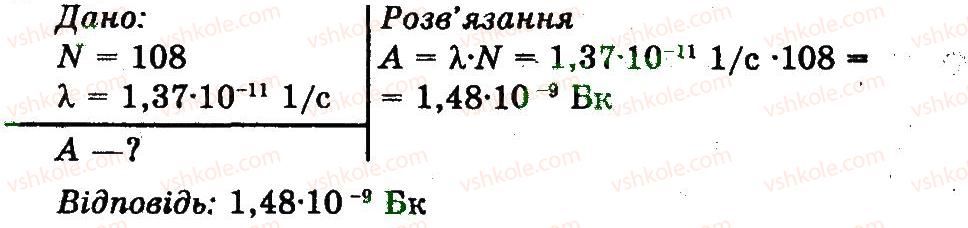 фото задание 6 - варіант 1 - контрольна робота 4 - контрольні роботи