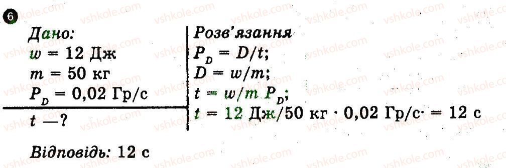 фото задание 6 - варіант 2 - контрольна робота 4 - контрольні роботи