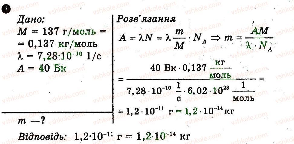 фото задание 7 - варіант 2 - контрольна робота 4 - контрольні роботи