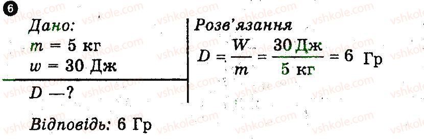 фото задание 6 - варіант 3 - контрольна робота 4 - контрольні роботи