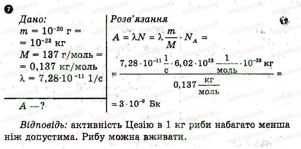 фото задание 7 - варіант 3 - контрольна робота 4 - контрольні роботи