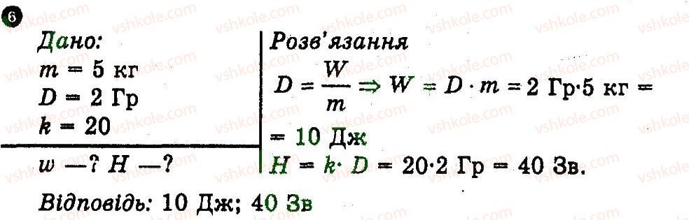 фото задание 6 - варіант 4 - контрольна робота 4 - контрольні роботи