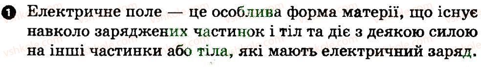 фото задание 1 - варіант 2 - картка контролю теоретичних знань 1 - практичні тренінги та картки теоретичних знань