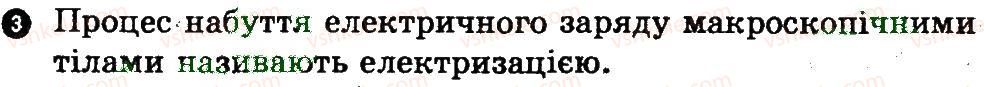 фото задание 3 - варіант 2 - картка контролю теоретичних знань 1 - практичні тренінги та картки теоретичних знань