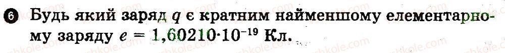 фото задание 6 - варіант 2 - картка контролю теоретичних знань 1 - практичні тренінги та картки теоретичних знань