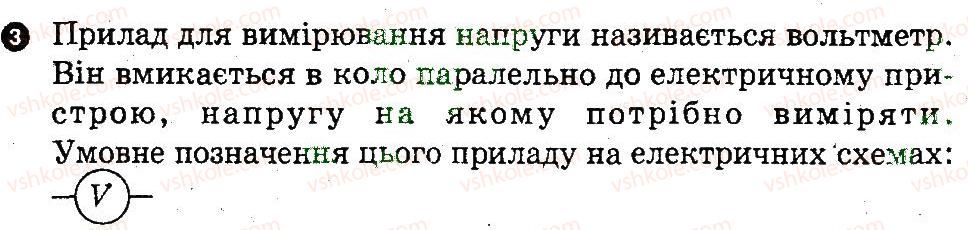фото задание 3 - варіант 1 - картка контролю теоретичних знань 4 - практичні тренінги та картки теоретичних знань