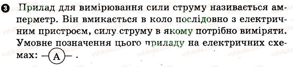 фото задание 3 - варіант 2 - картка контролю теоретичних знань 4 - практичні тренінги та картки теоретичних знань