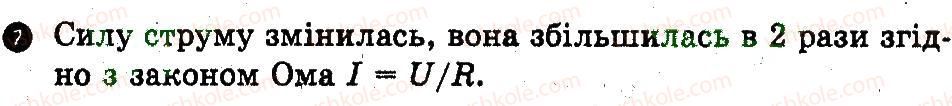 фото задание 7 - варіант 2 - картка контролю теоретичних знань 4 - практичні тренінги та картки теоретичних знань