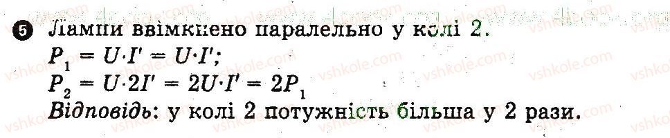 фото задание 5 - варіант 1 - картка контролю теоретичних знань 5 - практичні тренінги та картки теоретичних знань
