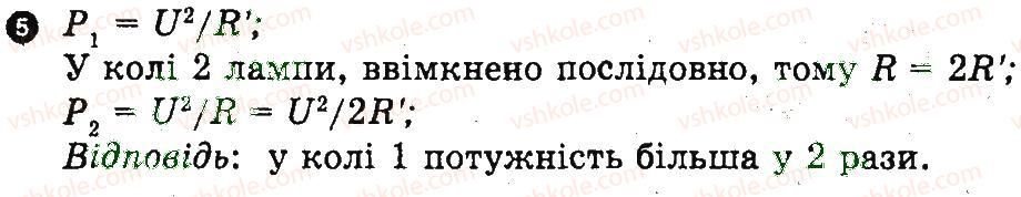 фото задание 5 - варіант 2 - картка контролю теоретичних знань 5 - практичні тренінги та картки теоретичних знань