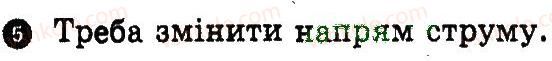 фото задание 5 - варіант 1 - картка контролю теоретичних знань 7 - практичні тренінги та картки теоретичних знань