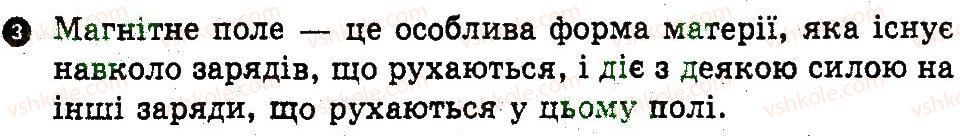 фото задание 3 - варіант 2 - картка контролю теоретичних знань 7 - практичні тренінги та картки теоретичних знань