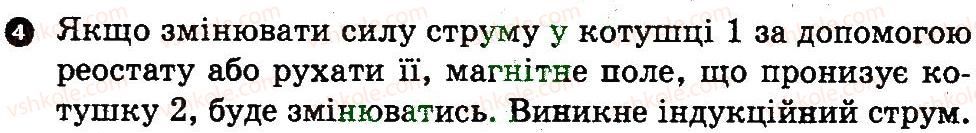 фото задание 4 - варіант 1 - картка контролю теоретичних знань 8 - практичні тренінги та картки теоретичних знань