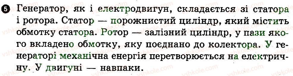 фото задание 5 - варіант 1 - картка контролю теоретичних знань 8 - практичні тренінги та картки теоретичних знань