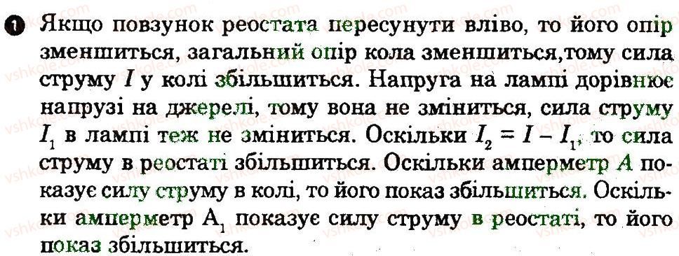 фото задание 1 - варіант 2 - практичний тренінг 3 - практичні тренінги та картки теоретичних знань