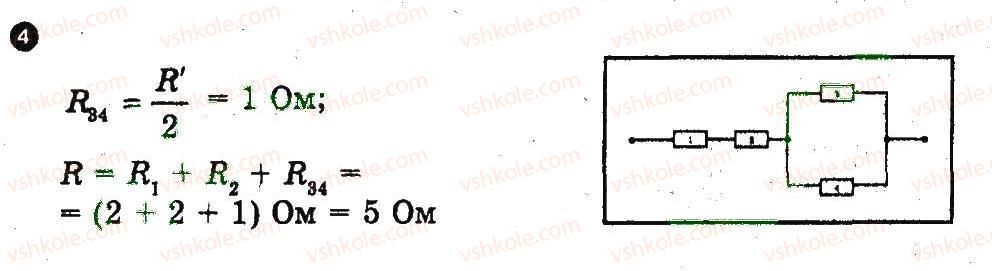 фото задание 4 - варіант 2 - практичний тренінг 3 - практичні тренінги та картки теоретичних знань
