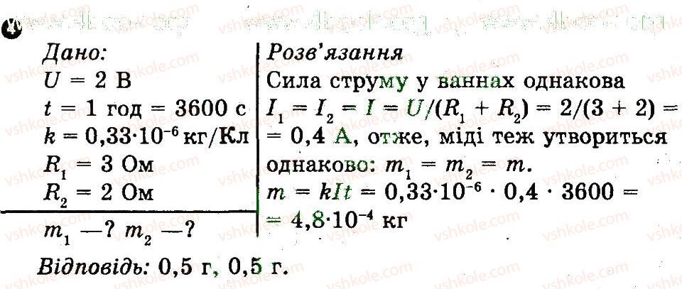 фото задание 4 - варіант 1 - практичний тренінг 6 - практичні тренінги та картки теоретичних знань
