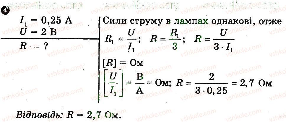 фото задание 4 - варіант 1 - самостійна робота 4 - самостійні роботи