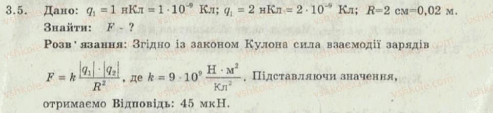 фото задание 5 - 3. закон кулона - електричне поле - електромагнітні явища