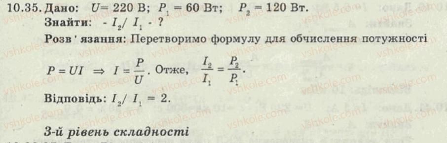 фото задание 35 - 10. робота та потужність електричного струму - електричний струм - електромагнітні явища