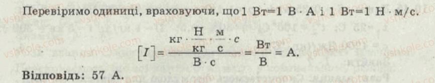 фото задание 42 - 10. робота та потужність електричного струму - електричний струм - електромагнітні явища