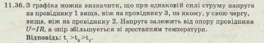 фото задание 36 - 11. електричний струм у різних середовищах - електричний струм - електромагнітні явища
