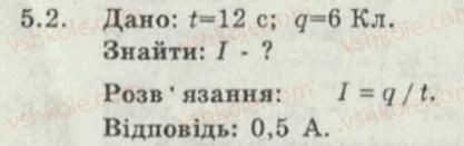 фото задание 2 - 5. сила струму. електрична напруга - електричний струм - електромагнітні явища