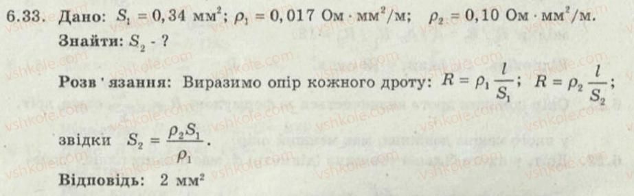 фото задание 33 - 6. електричний опір. закон ома. реостати - електричний струм - електромагнітні явища