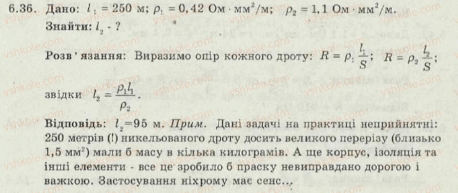 фото задание 36 - 6. електричний опір. закон ома. реостати - електричний струм - електромагнітні явища