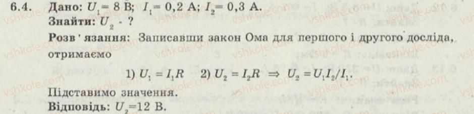 фото задание 4 - 6. електричний опір. закон ома. реостати - електричний струм - електромагнітні явища