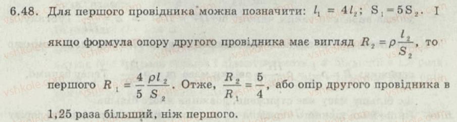 фото задание 48 - 6. електричний опір. закон ома. реостати - електричний струм - електромагнітні явища